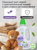 Эко-гель для стирки BrilliX «2в1» с пятновыводителем 2 л для всех видов тканей
