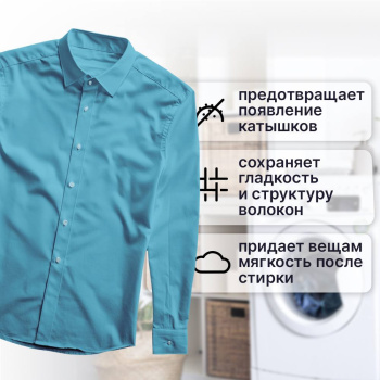 Эко-гель для стирки BrilliX «Double Protect» для цветных тканей