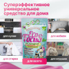 Кислородный пятновыводитель EcoFocus «15 в 1» 