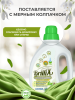 Эко-гель для стирки BrilliX «2в1» с пятновыводителем «AROMA» 1 л весенний ландыш