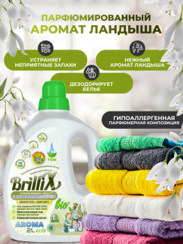Эко-гель для стирки BrilliX «2в1» с пятновыводителем «AROMA» 2 л весенний ландыш