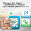 Эко-гель для стирки BrilliX «Double Protect» для цветных тканей
