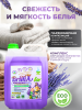 Эко-кондиционер BrilliX «Лавандовый сад» с эффектом антистатик