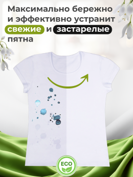 Эко-гель для стирки BrilliX «2в1» с пятновыводителем «AROMA» 5 л весенний ландыш