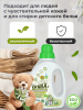 Эко-гель для стирки BrilliX «2в1» с пятновыводителем «AROMA» 1 л весенний ландыш
