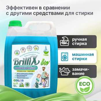 Эко-гель для стирки BrilliX «Double Protect» для цветных тканей