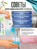 Гель ультра-концентрат для стирки Stironel «4 в 1» с кондиционером, пятновыводителем и защитой от накипи