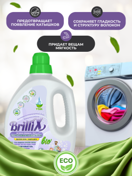 Эко-гель для стирки BrilliX «2в1» с пятновыводителем 2 л для всех видов тканей