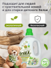 Эко-гель для стирки BrilliX «2в1» с пятновыводителем «AROMA» 2 л весенний ландыш