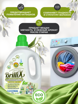 Эко-гель для стирки BrilliX «2в1» с пятновыводителем «AROMA» 2 л весенний ландыш