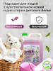 Гель-концентрат для стирки BrilliX «Универсальный» с биоэнзимами