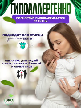 Гель ультра-концентрат для стирки Stironel «3в1» с пятновыводителем  и защитой от накипи