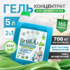 Эко-гель для стирки BrilliX «Double Protect» для цветных тканей