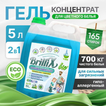 Эко-гель для стирки BrilliX «Double Protect» для цветных тканей