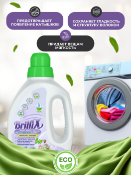 Эко-гель для стирки BrilliX «2в1» с пятновыводителем 1 л для всех видов тканей