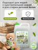 Эко-гель для стирки BrilliX «2в1» с пятновыводителем «AROMA» 5 л весенний ландыш